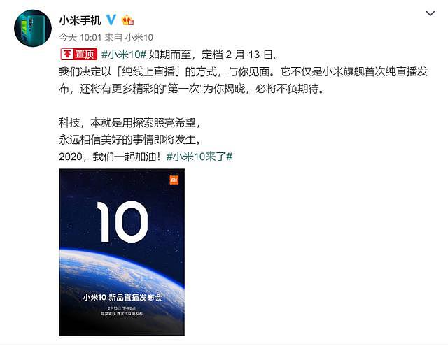 小米10稳了！业界巨头一致力挺，众望所归