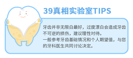 为什么大多数美白牙膏没效果？专业牙医解密7大牙齿美白方法