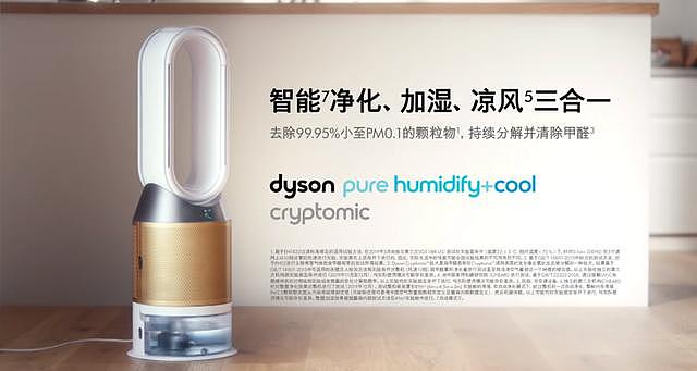 净化加湿凉风三合一：戴森发布首款加湿空气净化风扇，除菌效果优秀