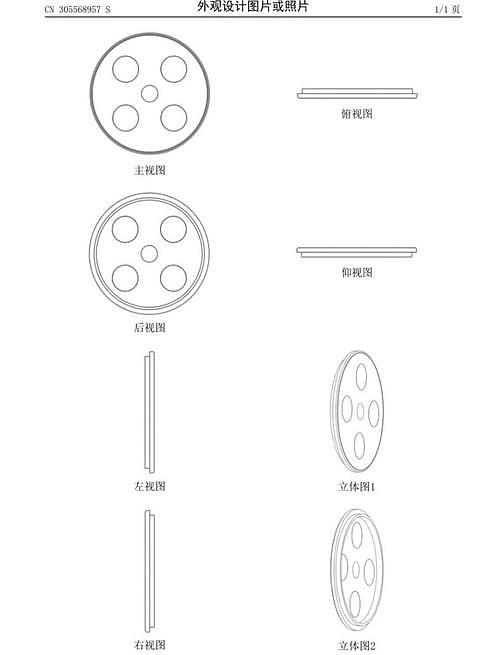 魅族设计专利曝光 网友脑补魅族17外观图