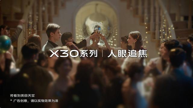 vivo X30释放核心功能点视频 继超长焦后再泄露一大拍照卖点