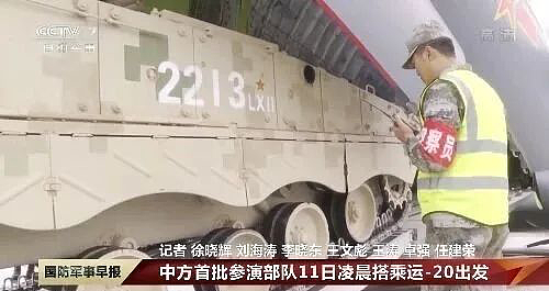 伊尔76靠边站！中国赴俄罗斯军演，运20装上步战车直飞高加索