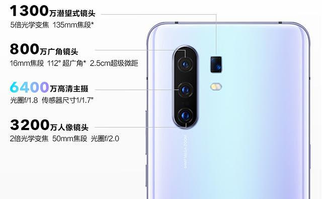 5G手机就选它 vivo X30 Pro京东多重优惠促销中