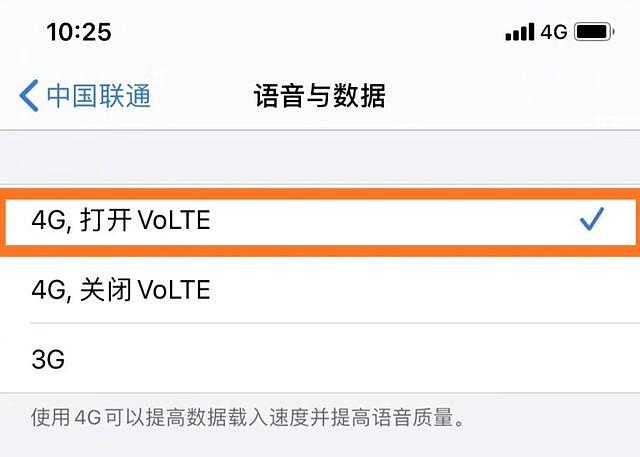 中国联通：iPhone用户VoLTE业务已完善，更新系统即可享