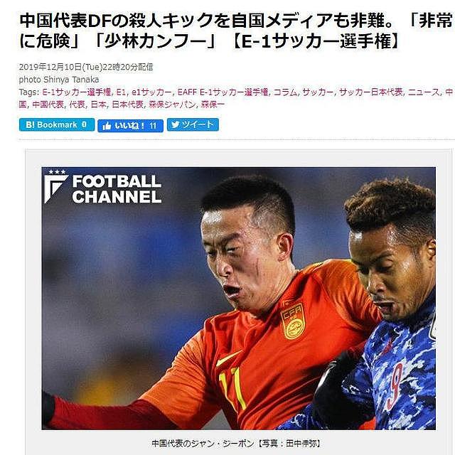 姜至鹏否认飞踹日本球员：是他的头碰到我的脚，不是我先踹到他