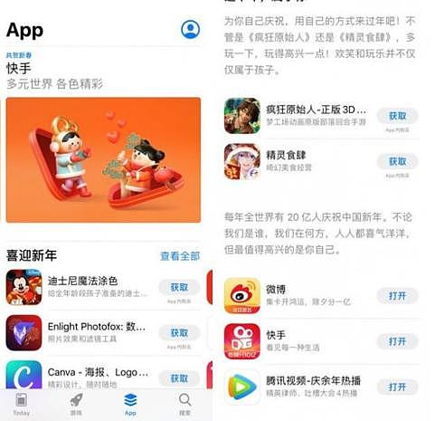苹果App Store新春特辑！快手获选推荐榜单