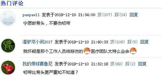 王霜具体伤情公布！球迷热议：韧带比骨头更严重，连个担架都没有