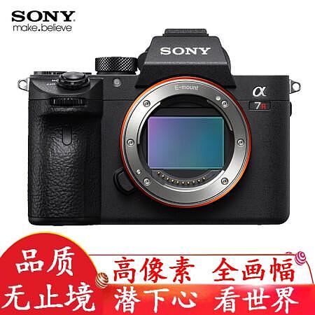 亲民相机索尼（Sony）ILCE-7RM2/A7RM2/α​仅售9450.00元