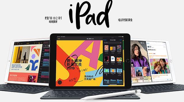 苹果主动降价！新iPad直降500元