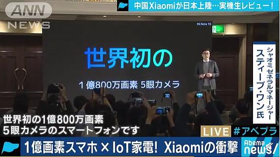 小米宣布进入日本市场，推出智能手机被日媒评价一亿像素还不贵
