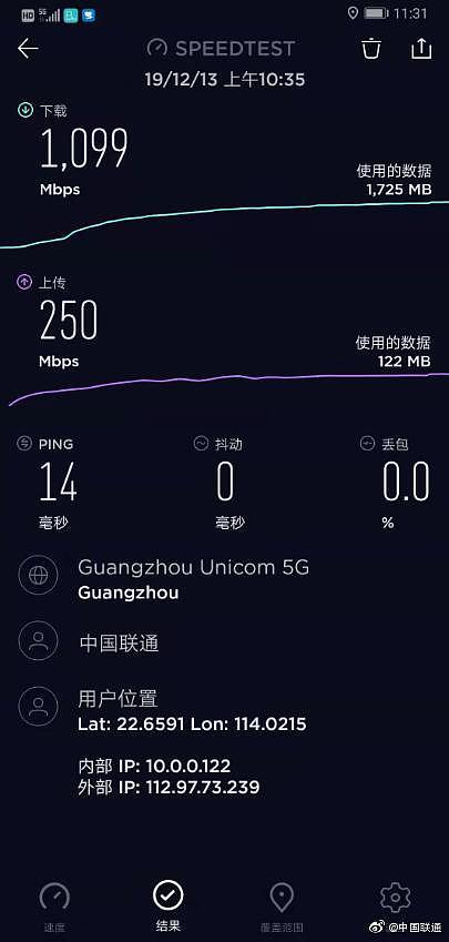 5G建设又进一步：国内首个5G SA共建共享商用站点开通