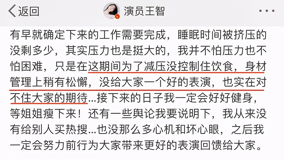 宁静公开回呛徐峥身材PUA：中国女人，不能再瘦了