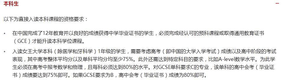 英国32所大学宣布认可高考成绩！高考后选择出国留学还来得及