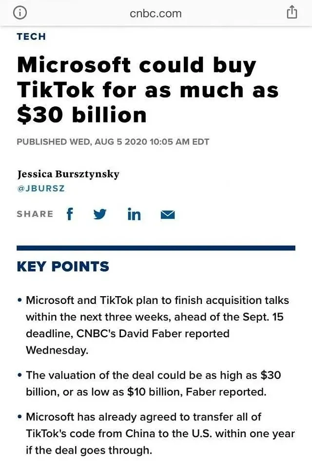 TikTok和美国之间的这场“大戏”，终于要谢幕了？