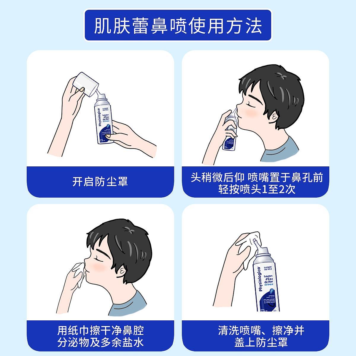 正视季节性过敏性鼻炎，肌肤蕾让洗鼻成为习惯