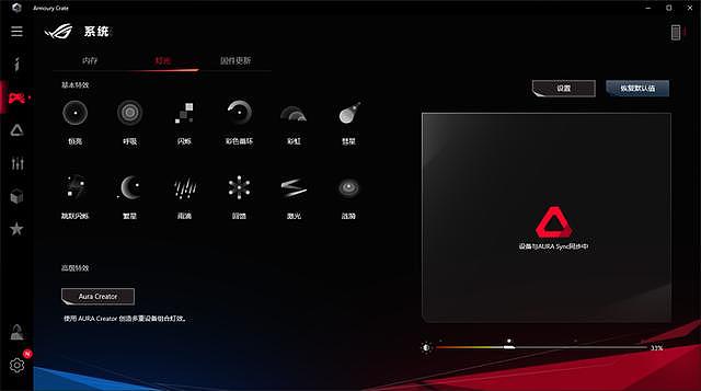300Hz大屏幕助力视觉新体验！ROG冰刃3s Plus旗舰级游戏本评测