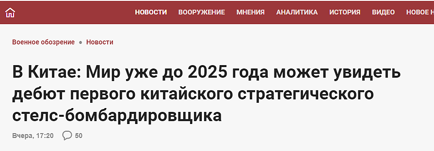 俄媒：轰-20或2025年亮相！俄罗斯人首先怀疑，但随后又坚信能做到