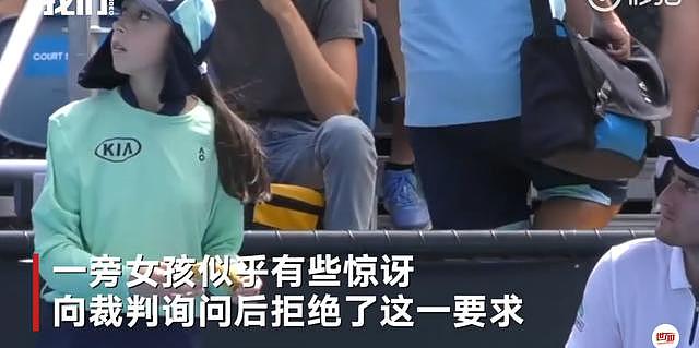 巨婴！澳网男选手要求女球童剥香蕉，球童一脸懵逼，裁判当场驳回