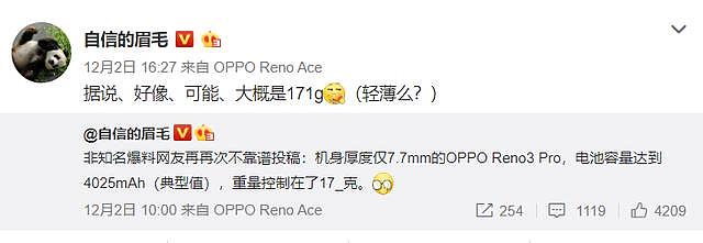 OPPO Reno3 Pro再次爆料 搭载增强版VOOC4.0，56分钟充满电