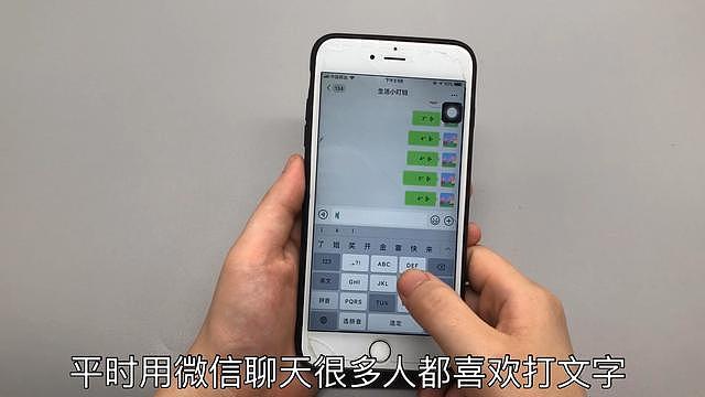 才知道，微信怎么发语音最好听，还有人不懂怎么回事，立马试试