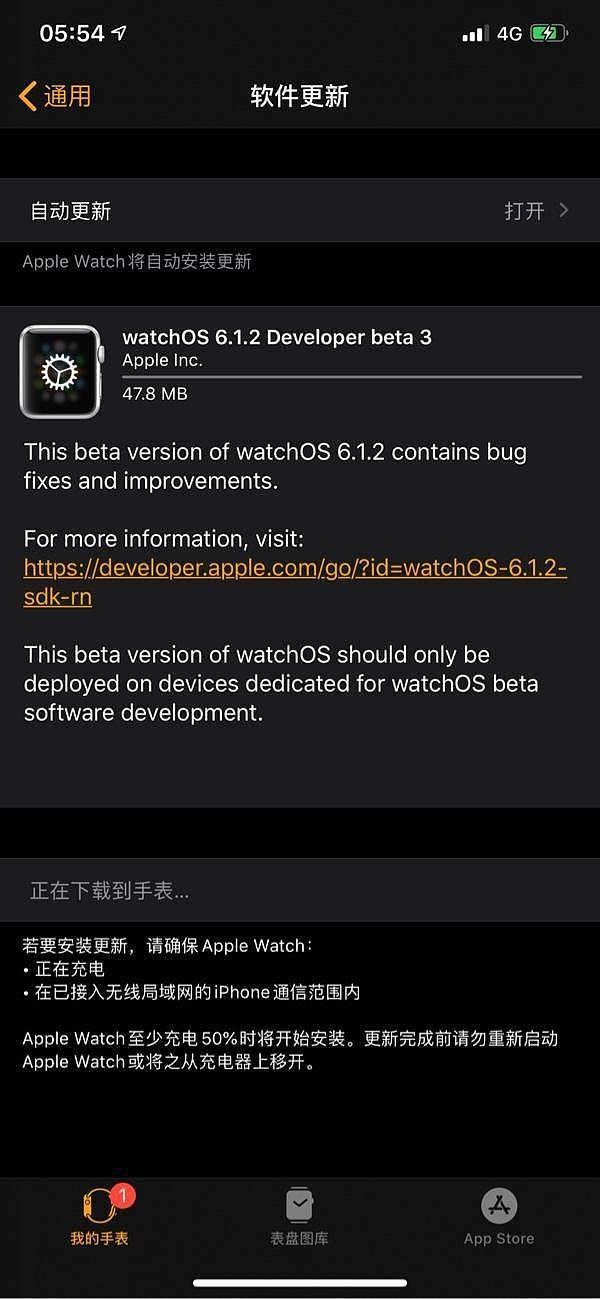 苹果发布WatchOS 6.1.2第三个测试版本，修复Bug、提升设备稳定性