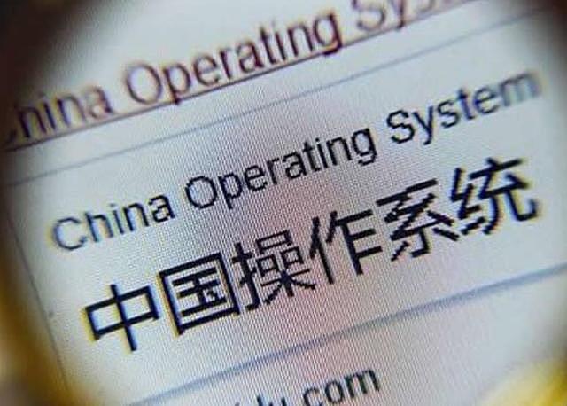 为何中国自主操作系统都不成功？没有原创，一味模仿或是主因