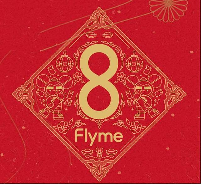 早资讯：Flyme8新春版！超符合新年；小米10渲染图，双打孔全面屏