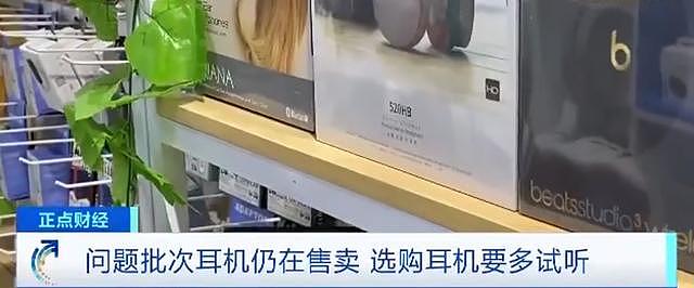 注意！上海检出多批不合格耳机，将导致听力受损