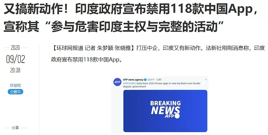 印度禁了118款中国App，也封禁了自己一个价值4亿的产业