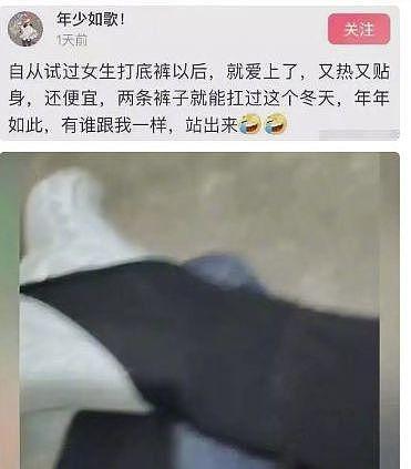 女式裤袜不再是女人专属，男人里面可能正穿着