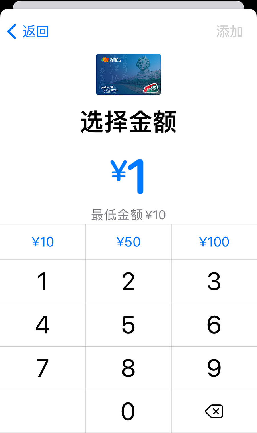 苹果Apple Pay加入长沙潇湘卡支持交通联合