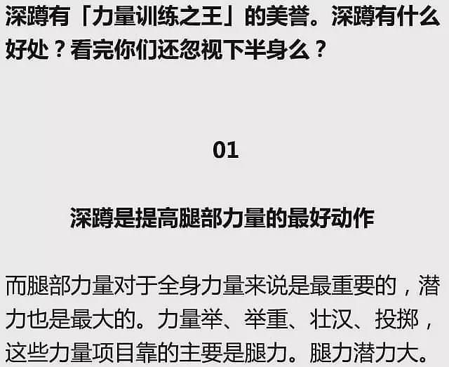 为什么深蹲是健身必练的动作？