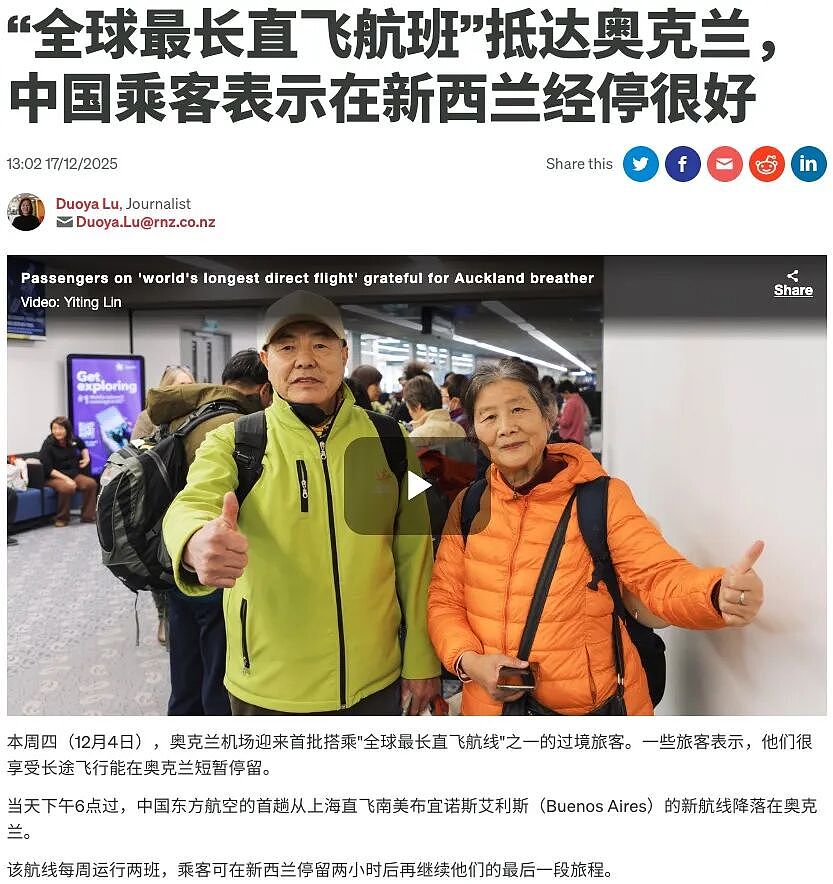 好消息:中国游客回新西兰了!坏消息:没机票了(组图) - 3