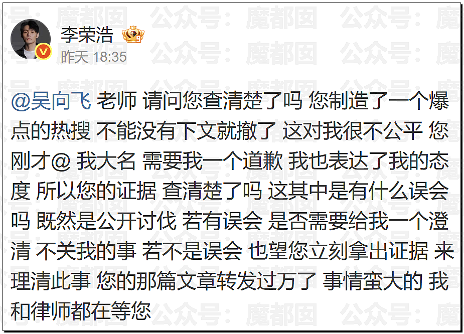 热搜爆一！李荣浩发文怒斥顶流女歌手单依纯侵权，脸面退路都不留（组图） - 11