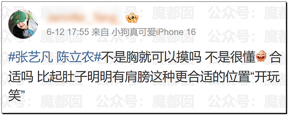 公然袭胸?陈立农拍戏时疑触碰张艺凡胸部,视频曝光引热议(组图) - 18