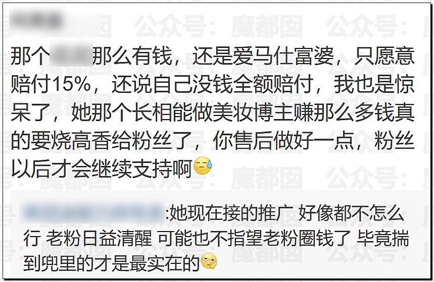 国家终于出手！整治畸形审美颜值至上！粉底液将军们彻底凉（组图） - 50