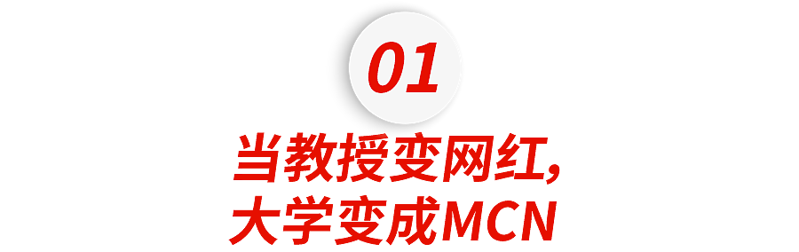 美国精英大学将Onlyfans化，教授会批量“下海”当网红？（组图） - 3