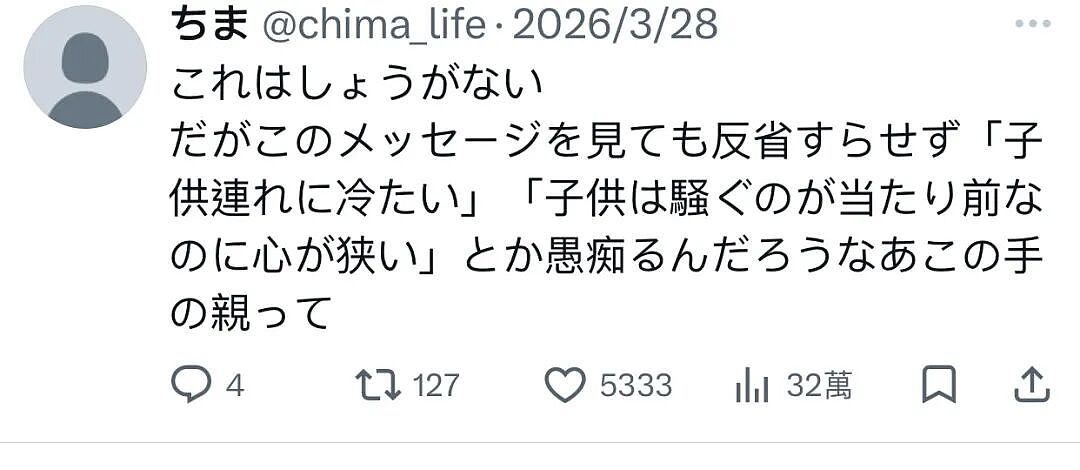 日本餐厅禁止儿童入内引热议,1800万网友为此吵翻了天!店家吐苦水:被家长逼的(组图) - 7
