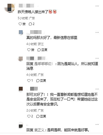 中国19岁女大学生赴东南亚过节,转眼成电诈“猪仔”! 20万赎金打水漂(组图) - 13