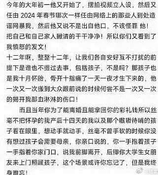 被指孕期出轨、消费亡女,海来阿木遭前妻猛锤,结果出人意料 - 1