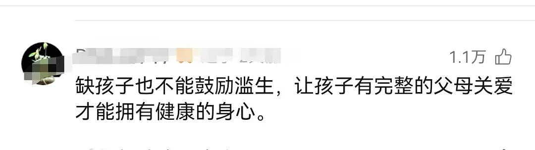 政协委员建议支持单身女性生育，4200万未婚群体引热议（组图） - 3