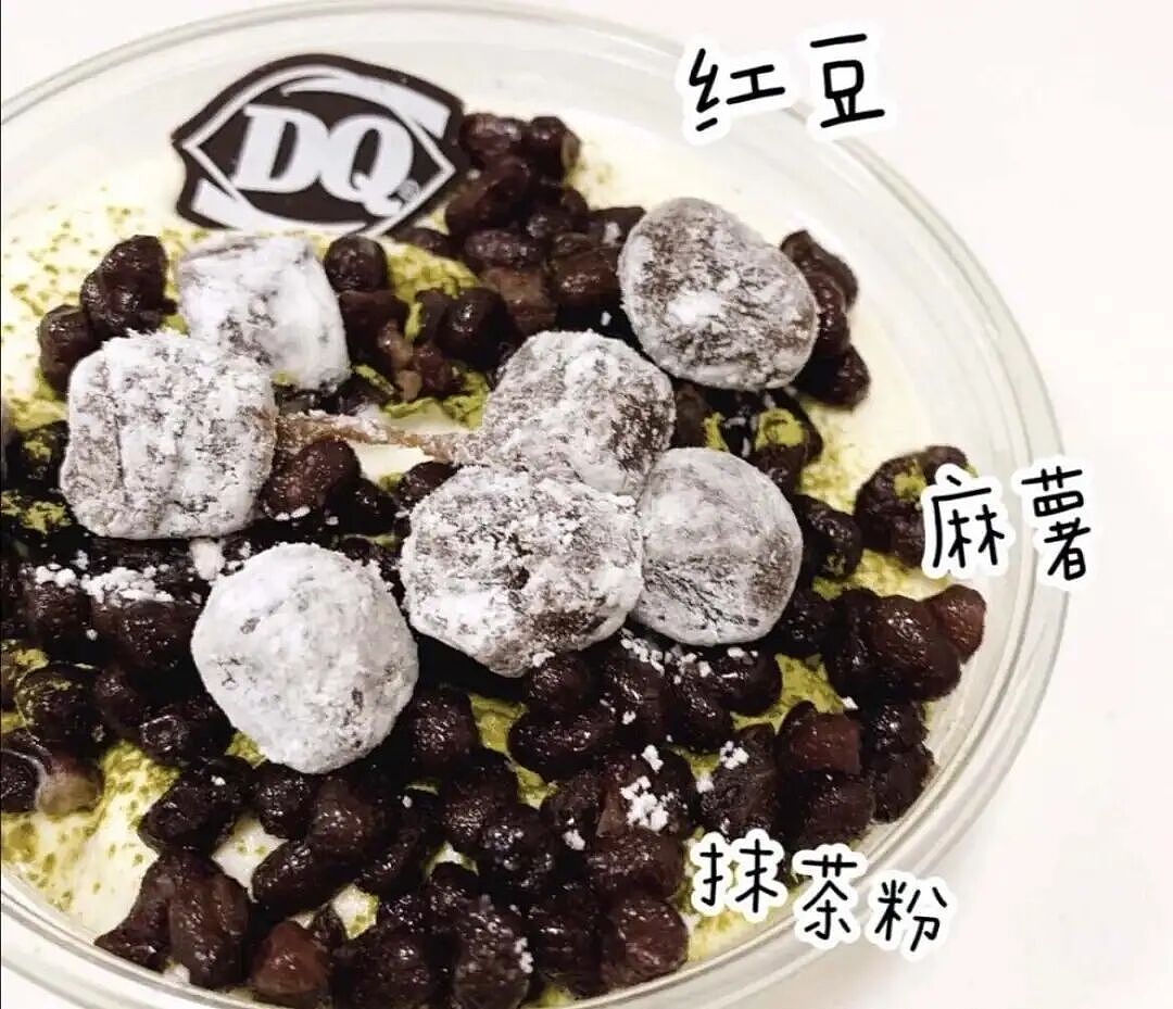 几十年不涨价的DQ,狠狠打脸“雪糕刺客” - 20