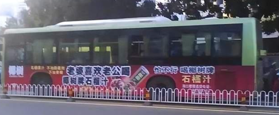 擦边20年,擦出50亿 - 4