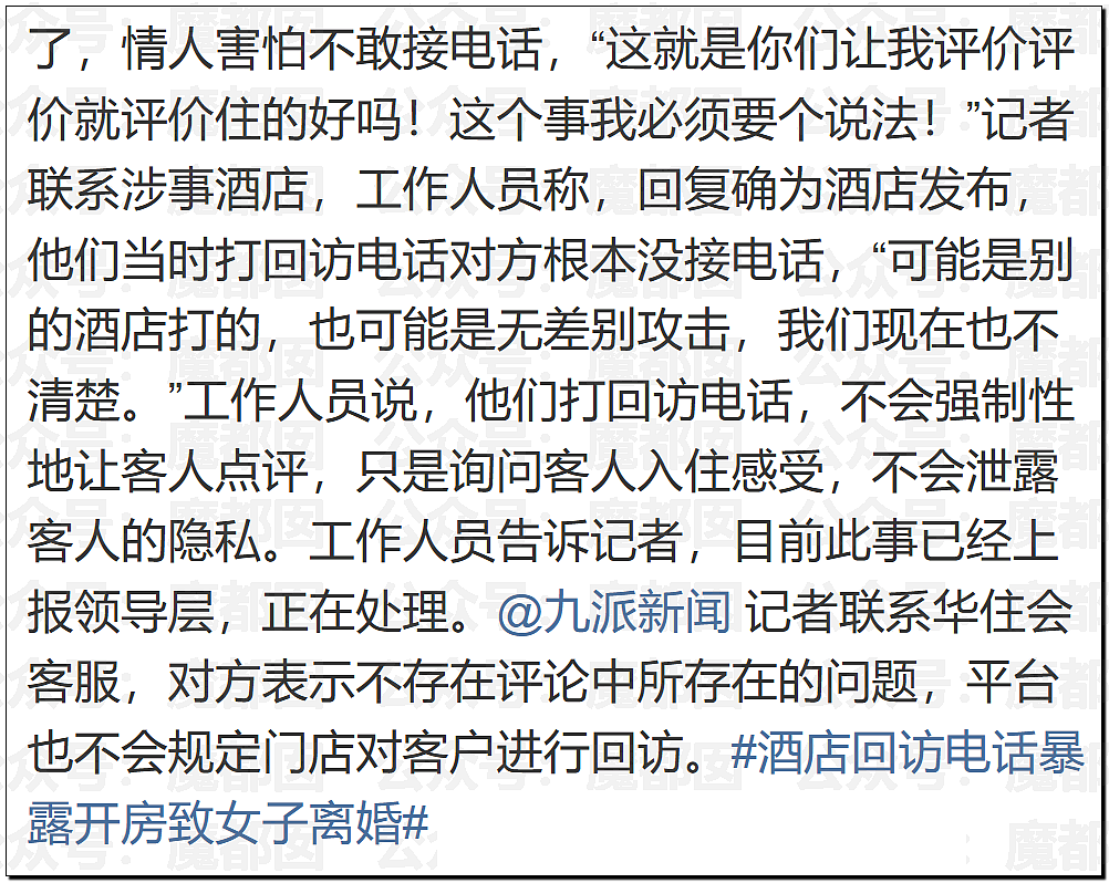 李雨桐泄露薛之谦信息被行拘!酒店回访导致出轨败露离婚(组图) - 60