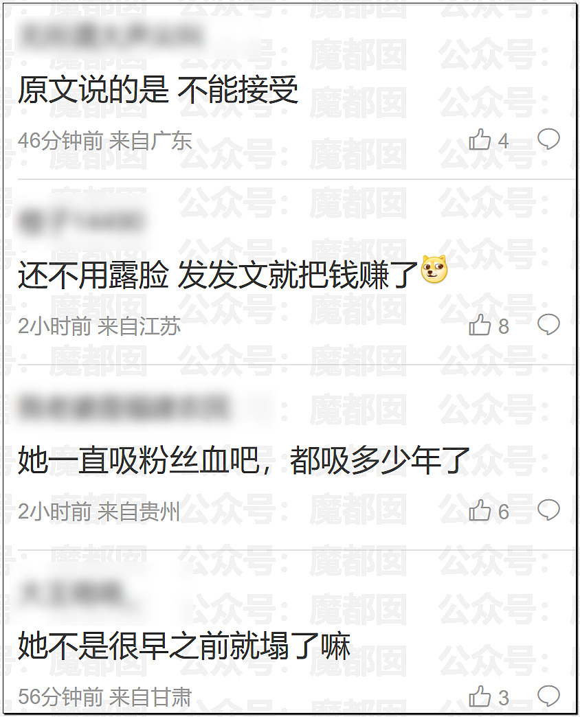国家终于出手！整治畸形审美颜值至上！粉底液将军们彻底凉（组图） - 31