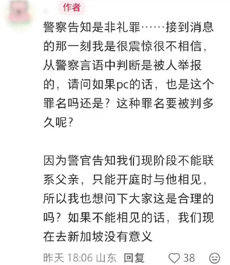 中国美女发帖寻父,海外“失联”真相曝光后,引上千网友怒斥:丢人丢到国外 - 5