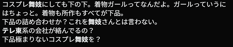 日本博主怒批外国人伪造舞妓账号，却遭日本官方电视台打脸（组图） - 28