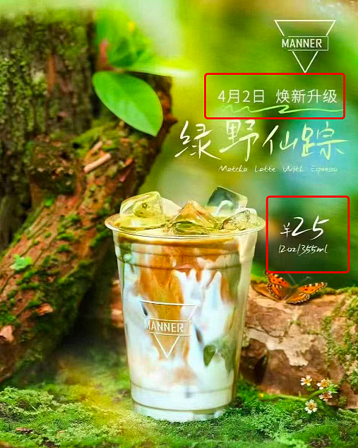 9.9元退潮后，一批精品咖啡开始反击（组图） - 1