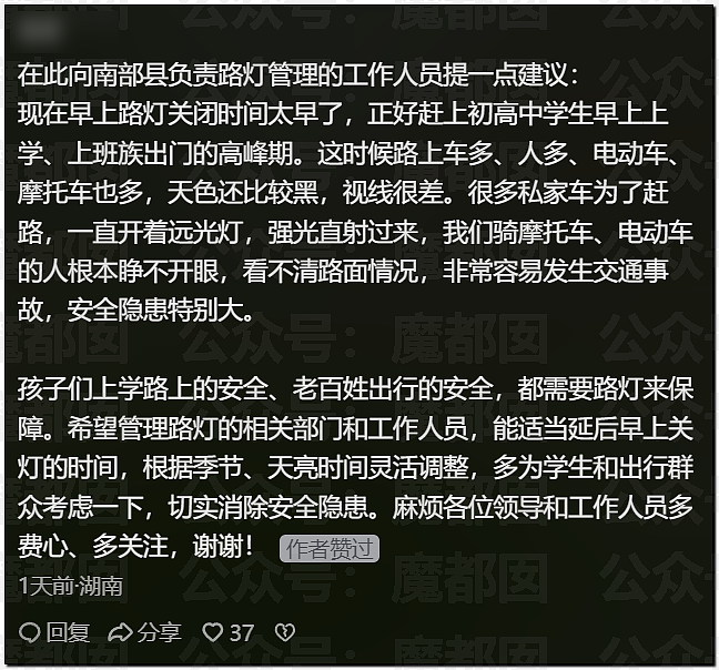 胡乱使用远光灯者!死!死!死! - 26