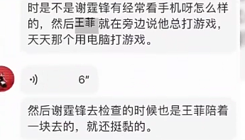内娱最强“售后”?王菲陪诊谢霆锋,向医生“告状”谢霆锋玩手机!甜度超标(组图) - 2